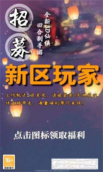 諸仙異聞錄