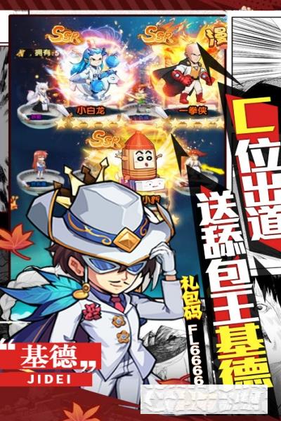 漫斗紀元送GM真充