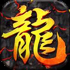 1.85火龍攻速版