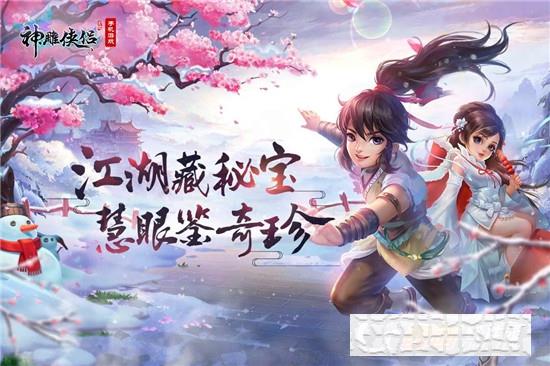 神雕俠侶
