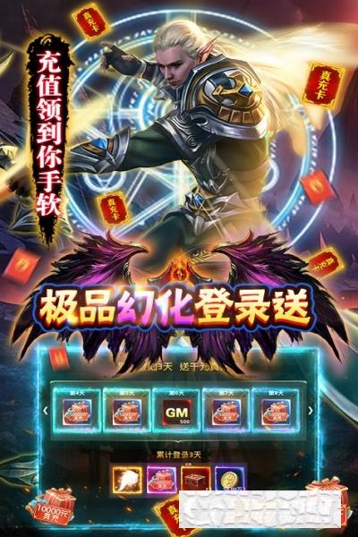 狩游世界GM30萬真充