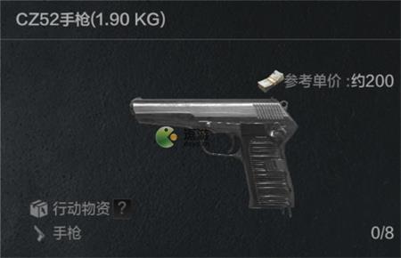 暗區突圍CZ52改裝及獲取指南