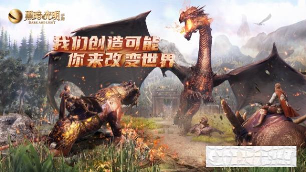 黑暗與光明手游寵物養成