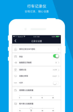 車車護航app