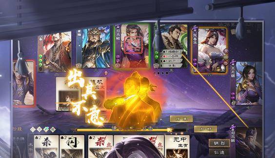 三國殺ol互通版九游版