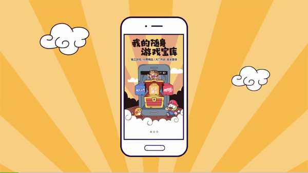 43399小游戲盒下載