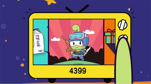 43399小游戲盒下載