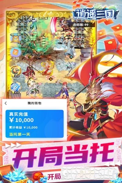逍遙三國GM特權刷充