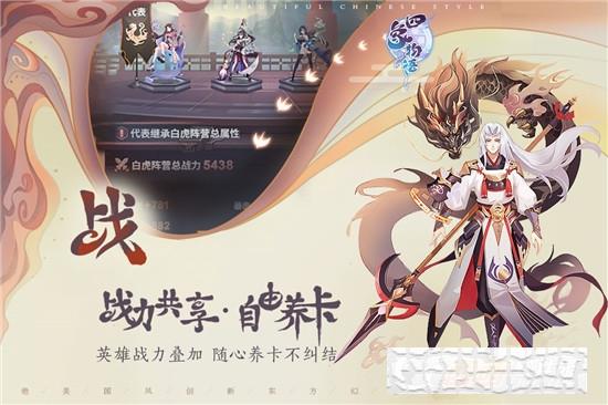四象物語