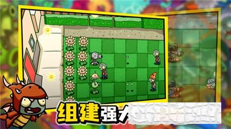 植物大戰變態版