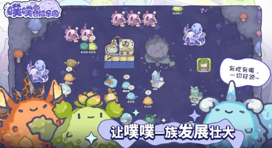 噗噗的冒險樂園最新版