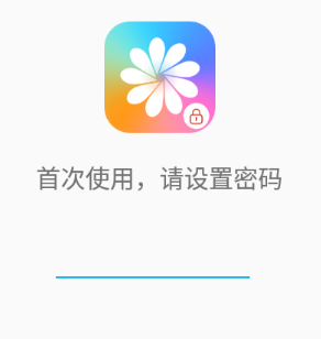 私密相冊超級管家app