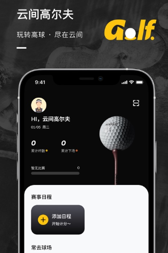 云間高爾夫app