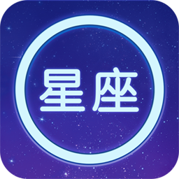 星座大全陳馬版