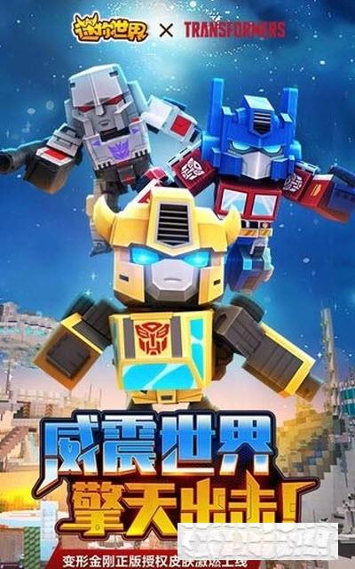 2022迷你世界單機版安卓版