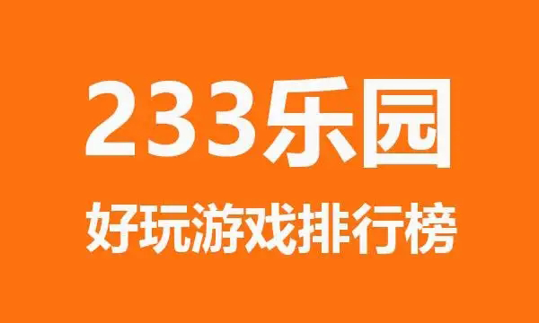 2233游戲盒子官方版下載