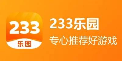 2233游戲盒子官方版下載