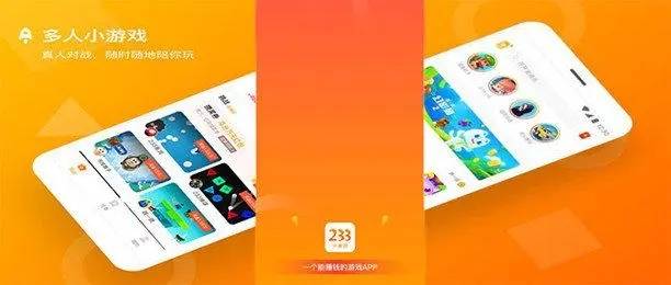 2233游戲盒子官方版下載