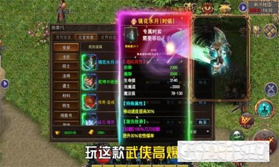 神雕傳奇