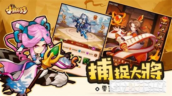 小將兵多多