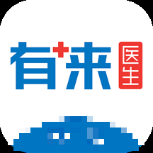 有來醫(yī)生醫(yī)生版