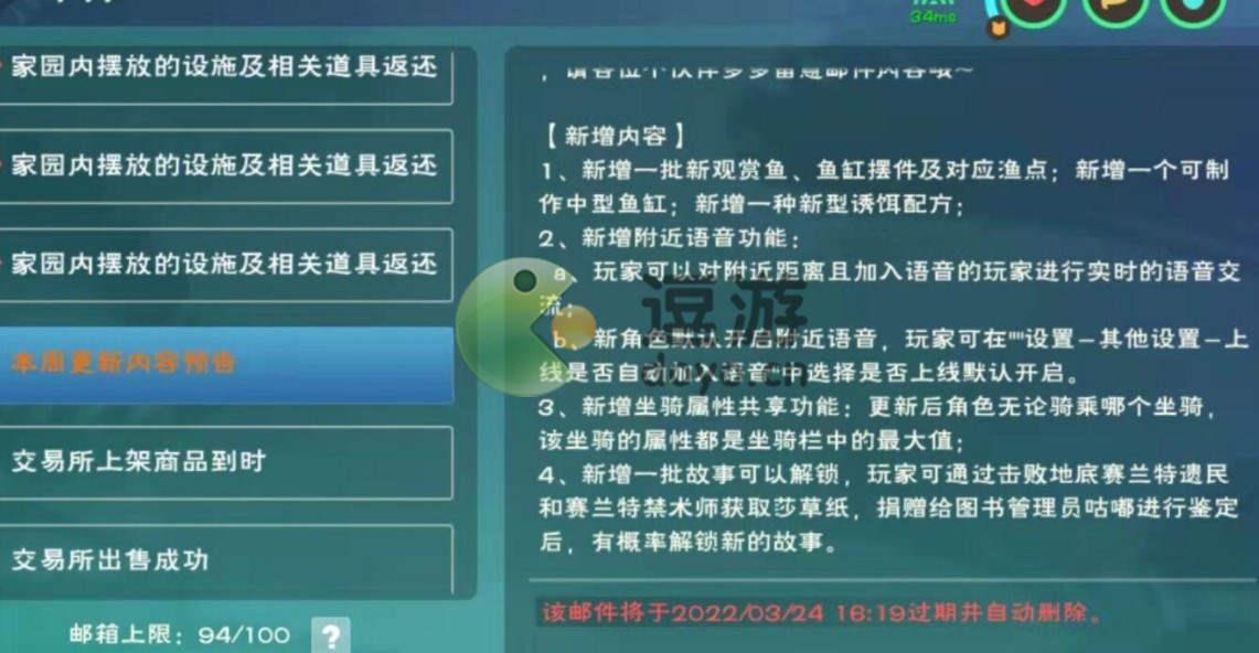 創造與魔法登陸閃退怎么解決3.24