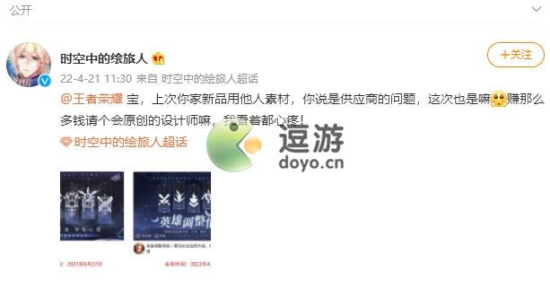 王者榮耀再被指抄襲時空中的繪旅人是怎么回事
