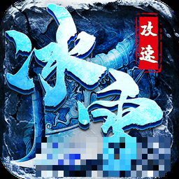 刀刀冰凍版