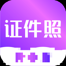 時(shí)光證件照免費(fèi)版