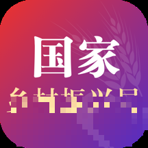 國家鄉(xiāng)村振興局