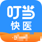 叮當快醫