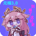 元楠太空殺5.0最新版
