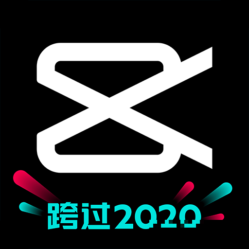 剪映免費版