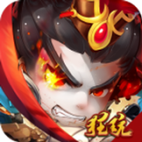 鏖戰三國版