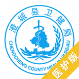 澄城家醫醫護版