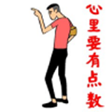精神小伙語錄