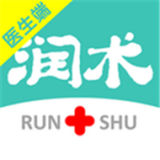 潤(rùn)術(shù)醫(yī)生醫(yī)生端