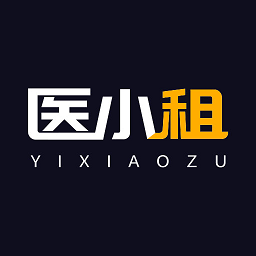 醫(yī)小租