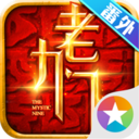 老九門手游九游版