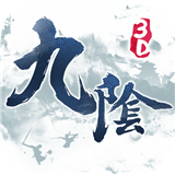 九陰真經(jīng)3D九游版