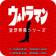 初代奧特曼空想特攝ps2