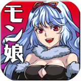 魔物娘物語