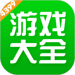 4399游戲盒版