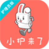 小護來了護理員版