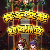 彈定天下