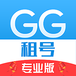 gg租號平臺專業版