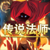 巫師傳奇