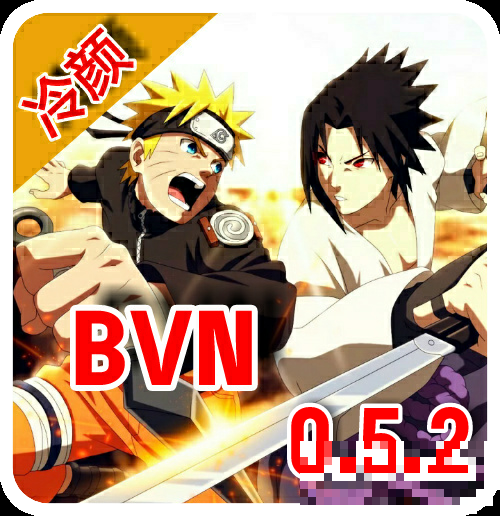 火影忍者億忍集結bvn冷顏改版