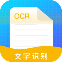 文字識別助理