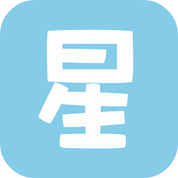 星座游戲大全